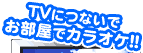 TV�ɂȂ���